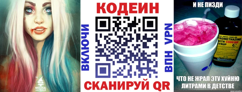 ссылка на мегу сайт  Долинск  Кодеиновый сироп Lean напиток Lean (лин)  купить наркотики сайты 