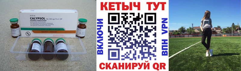 КЕТАМИН ketamine  Долинск 