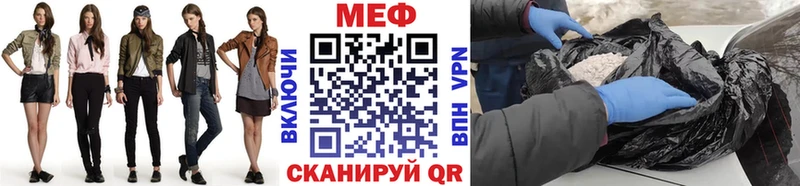Меф VHQ  Долинск 
